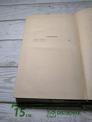 Поднятая целина
