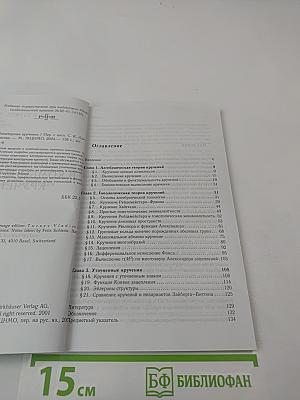 Введение в комбинаторные кручения