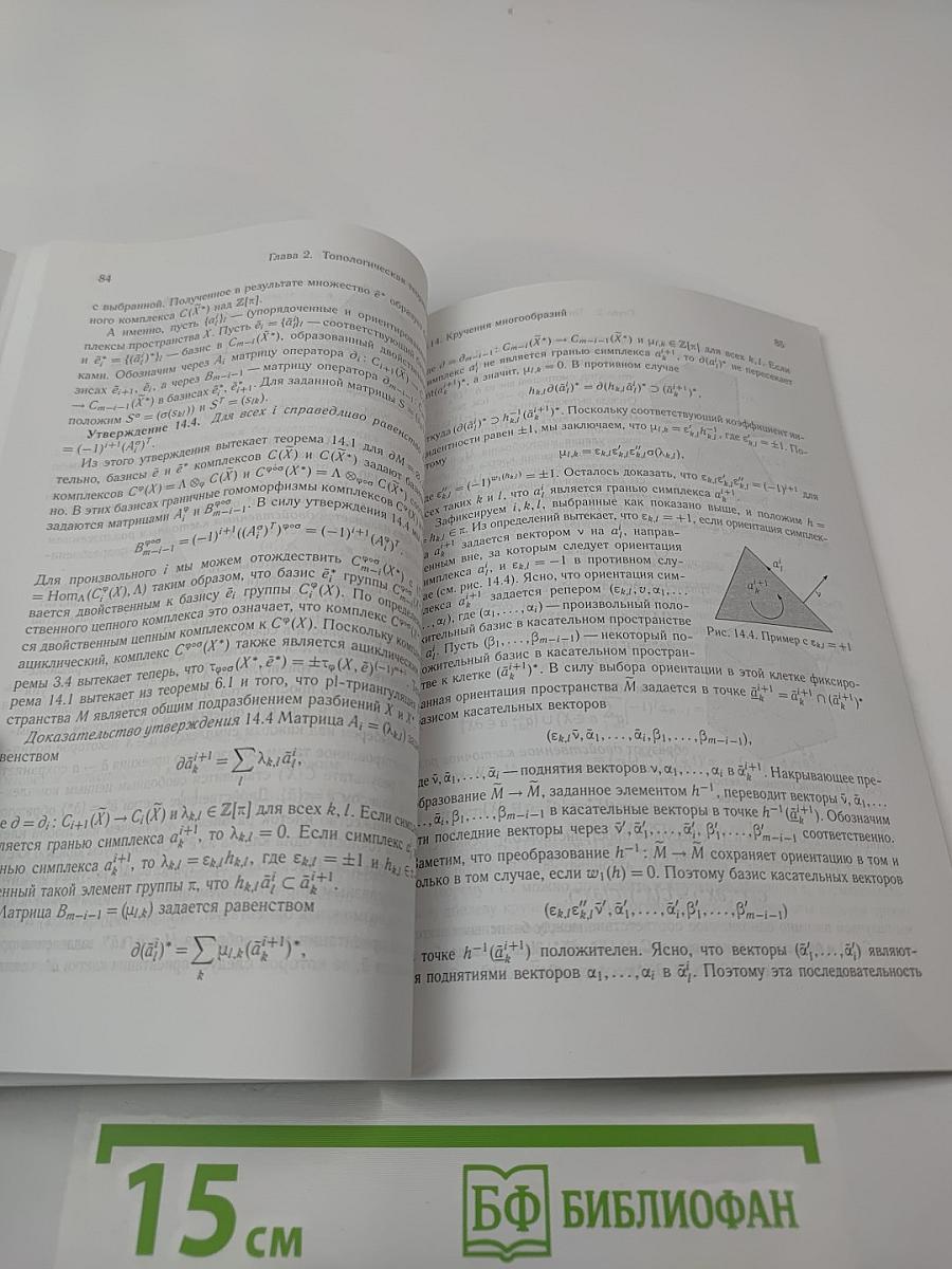 Введение в комбинаторные кручения