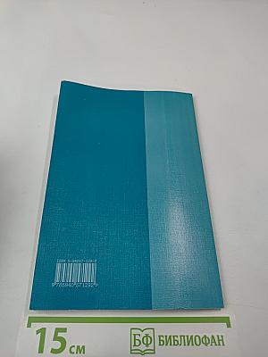 Введение в комбинаторные кручения