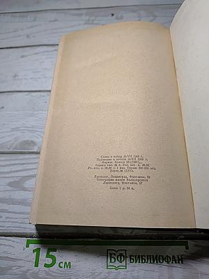 Поднятая целина