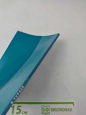 Введение в комбинаторные кручения