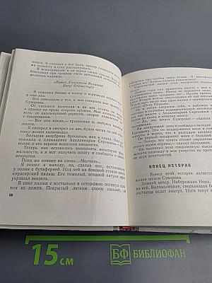 Шпага суворова