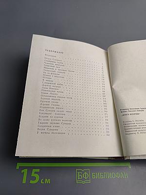 Шпага суворова