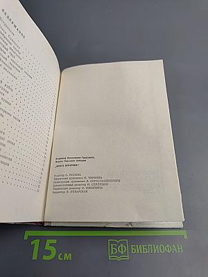 Шпага суворова