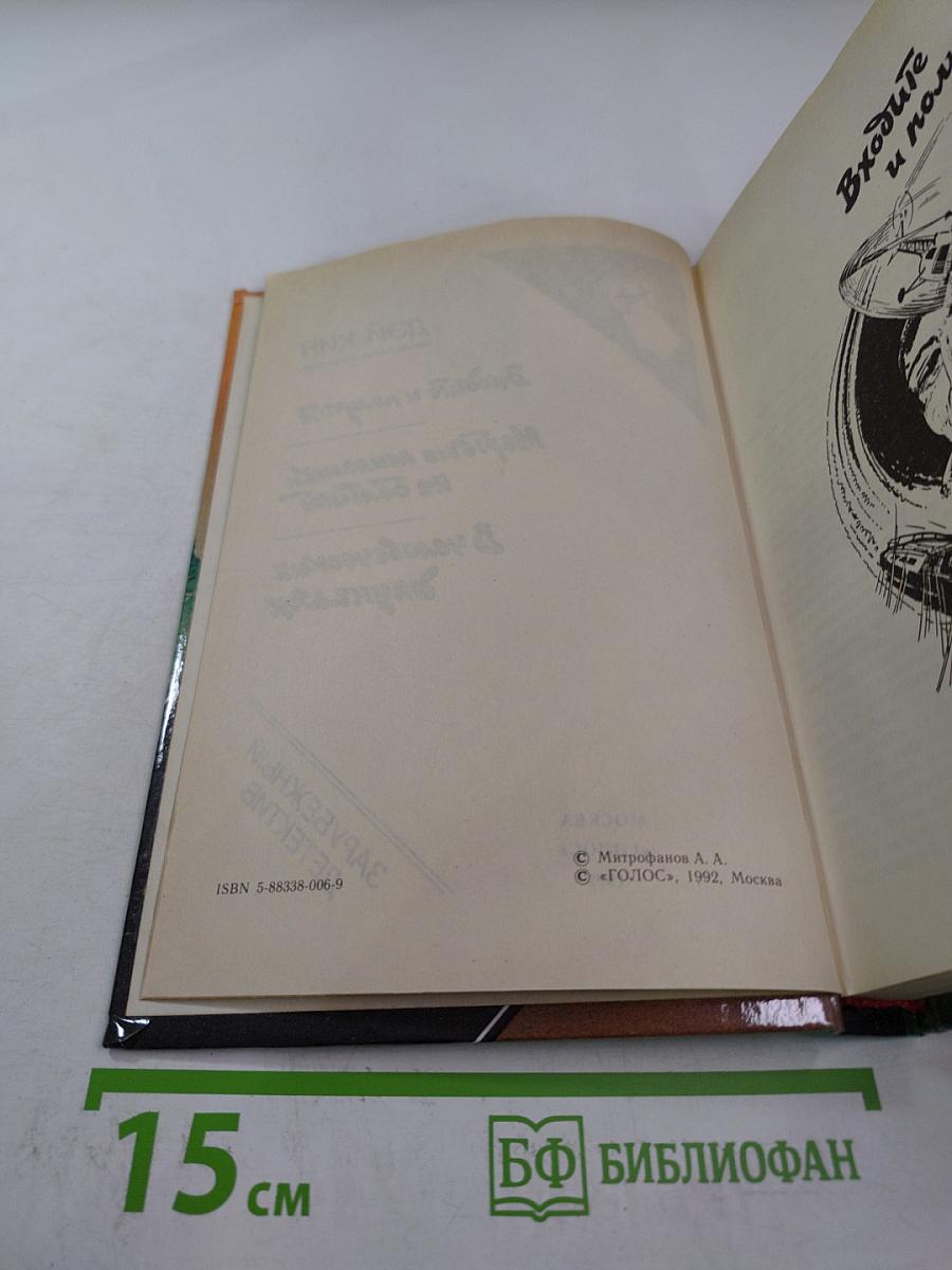 Входите и получите. Мертвые милашки не дохнут. В человеческих джунглях