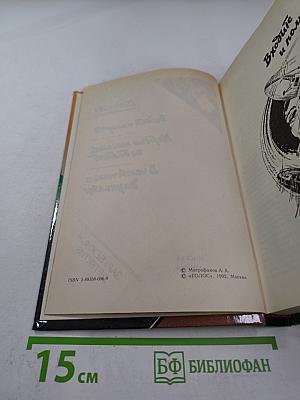 Входите и получите. Мертвые милашки не дохнут. В человеческих джунглях