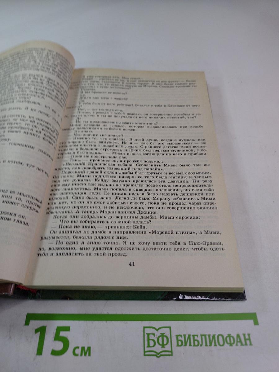 Входите и получите. Мертвые милашки не дохнут. В человеческих джунглях
