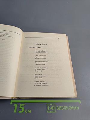 Из современной бельгийской поэзии