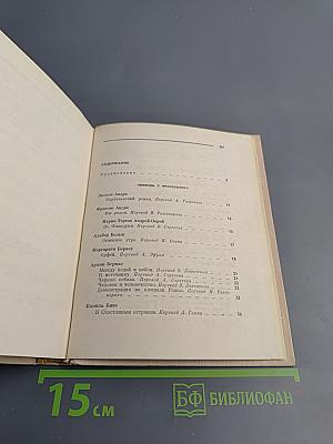 Из современной бельгийской поэзии