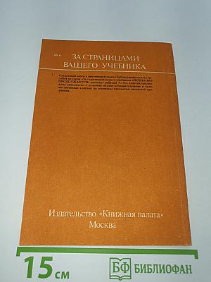 В стране интересных уроков