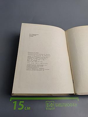 Из современной бельгийской поэзии