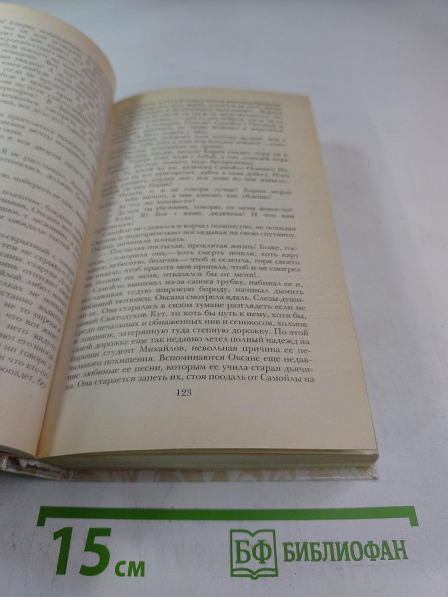 Беглые в Новороссии; Воля; Княжна Тараканова