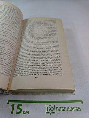 Беглые в Новороссии; Воля; Княжна Тараканова