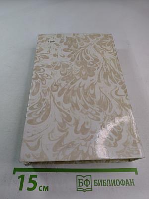 Беглые в Новороссии; Воля; Княжна Тараканова