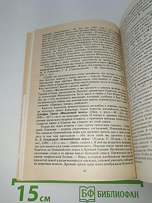 В стране интересных уроков