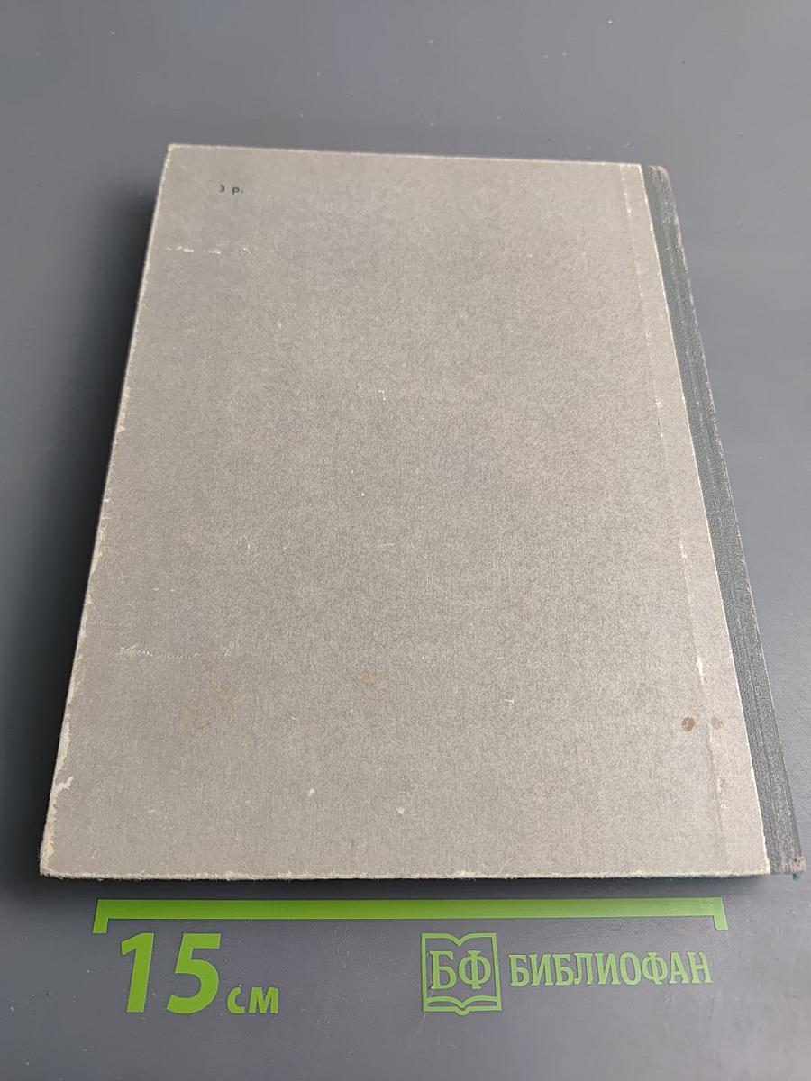 Американская трагедия. Часть первая