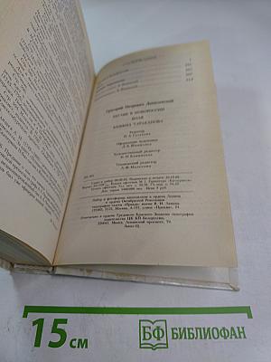 Беглые в Новороссии. Воля. Княжна Тараканова