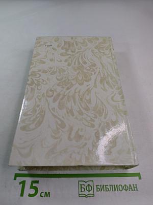 Беглые в Новороссии. Воля. Княжна Тараканова