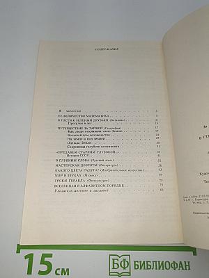 В стране интересных уроков