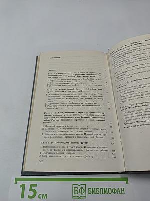 Победа ковалась в тылу