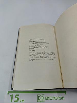 Победа ковалась в тылу