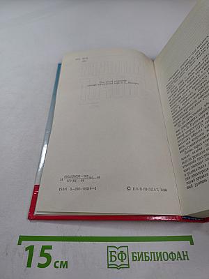 Историки спорят. Тринадцать бесед