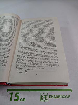 Историки спорят. Тринадцать бесед