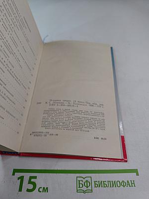 Историки спорят. Тринадцать бесед