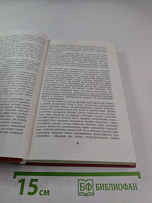 Из боя в бой: Письма с фронта идеологической борьбы 1946-1970