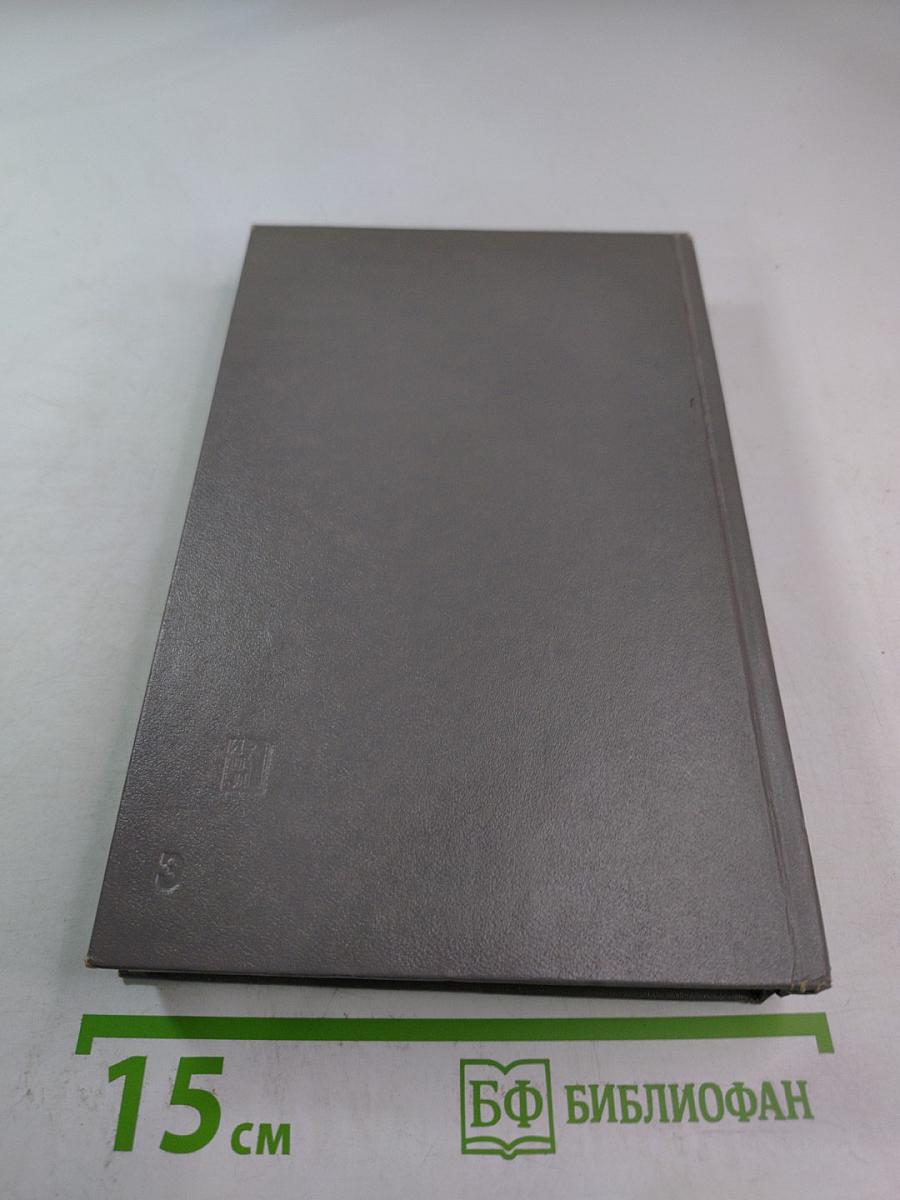 Белый дом: президенты и политика