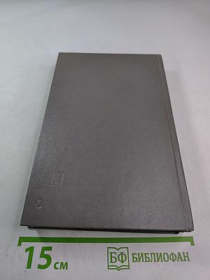 Белый дом: президенты и политика