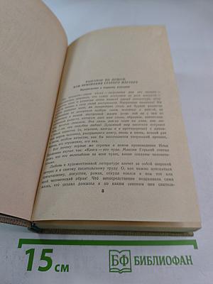 Сумка волшебника