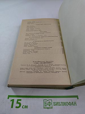 Сумка волшебника