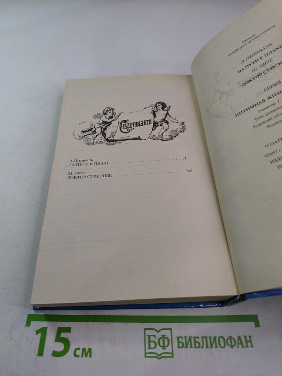 Интимная жизнь монархов