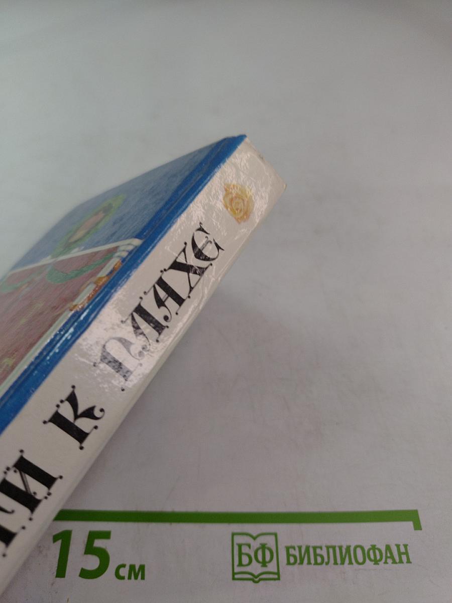 Интимная жизнь монархов