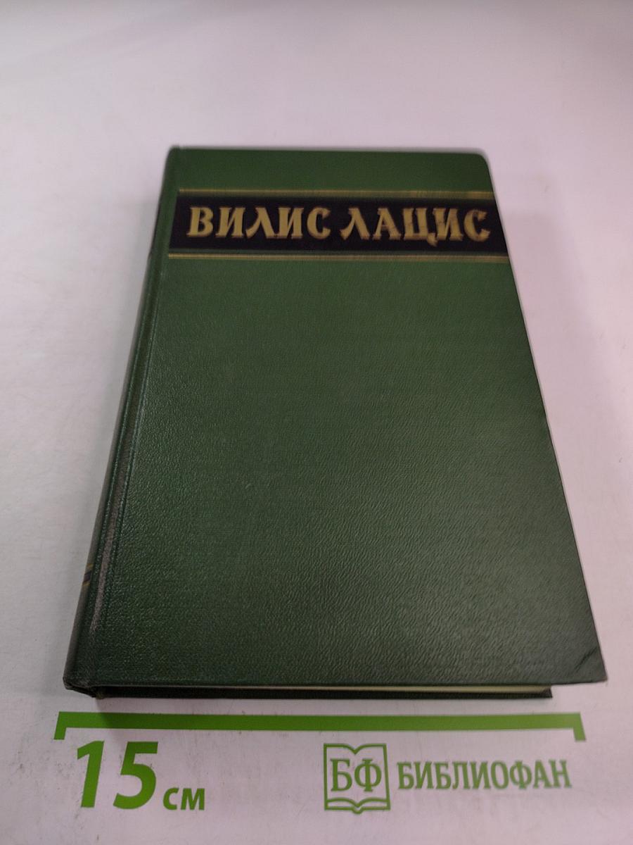 Буря. Роман в трех частях. Часть первая. Том третий