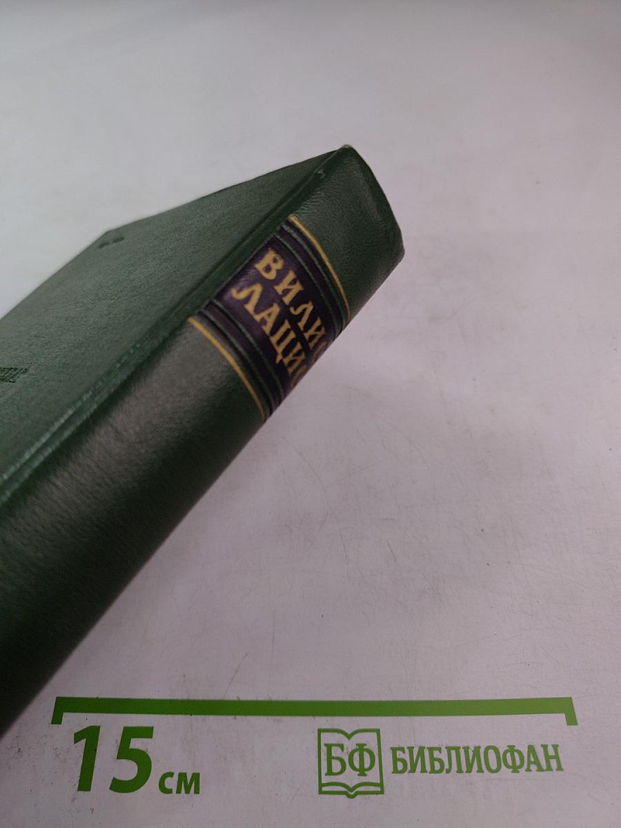 Буря. Роман в трех частях. Часть первая. Том третий