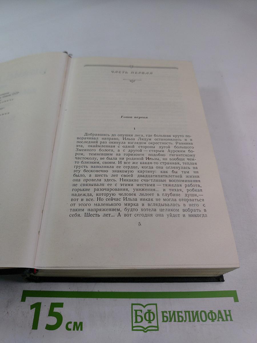 К Новому Берегу. Том шестой