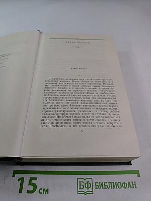 К Новому Берегу. Том шестой