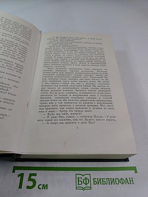 К Новому Берегу. Том шестой