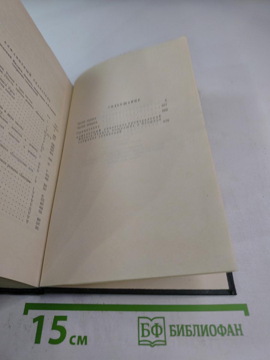 К Новому Берегу. Том шестой