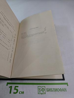 К Новому Берегу. Том шестой