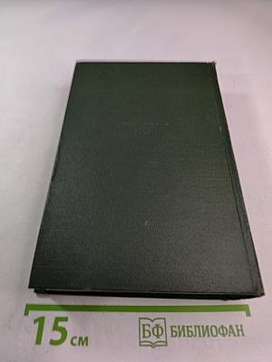 К Новому Берегу. Том шестой