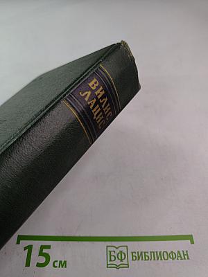 К Новому Берегу. Том шестой