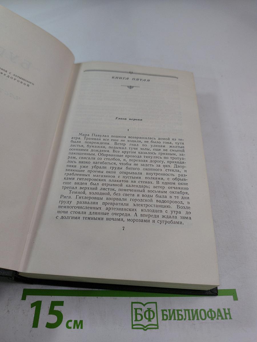 Собрание сочинений Том пятый. Буря. Рассказы