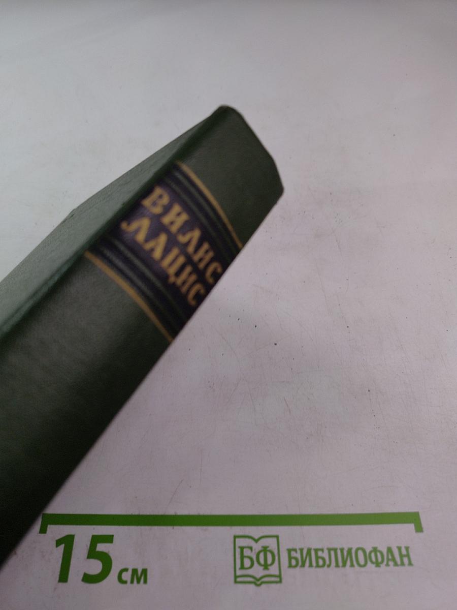 Собрание сочинений Том пятый. Буря. Рассказы