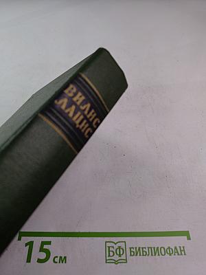 Собрание сочинений Том пятый. Буря. Рассказы