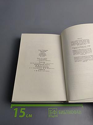 Очерк развития механики в СССР