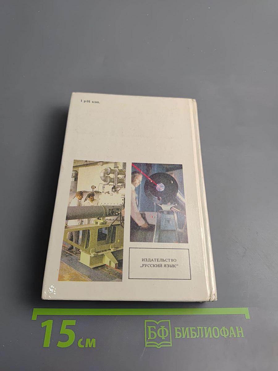 Очерк развития механики в СССР